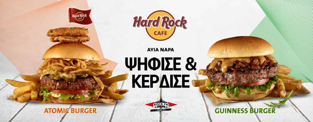 Vouchers για Hard Rock Café Ayia Napa