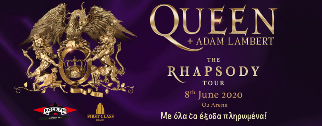 Διαγωνισμός QUEEN The Rhapsody Tour